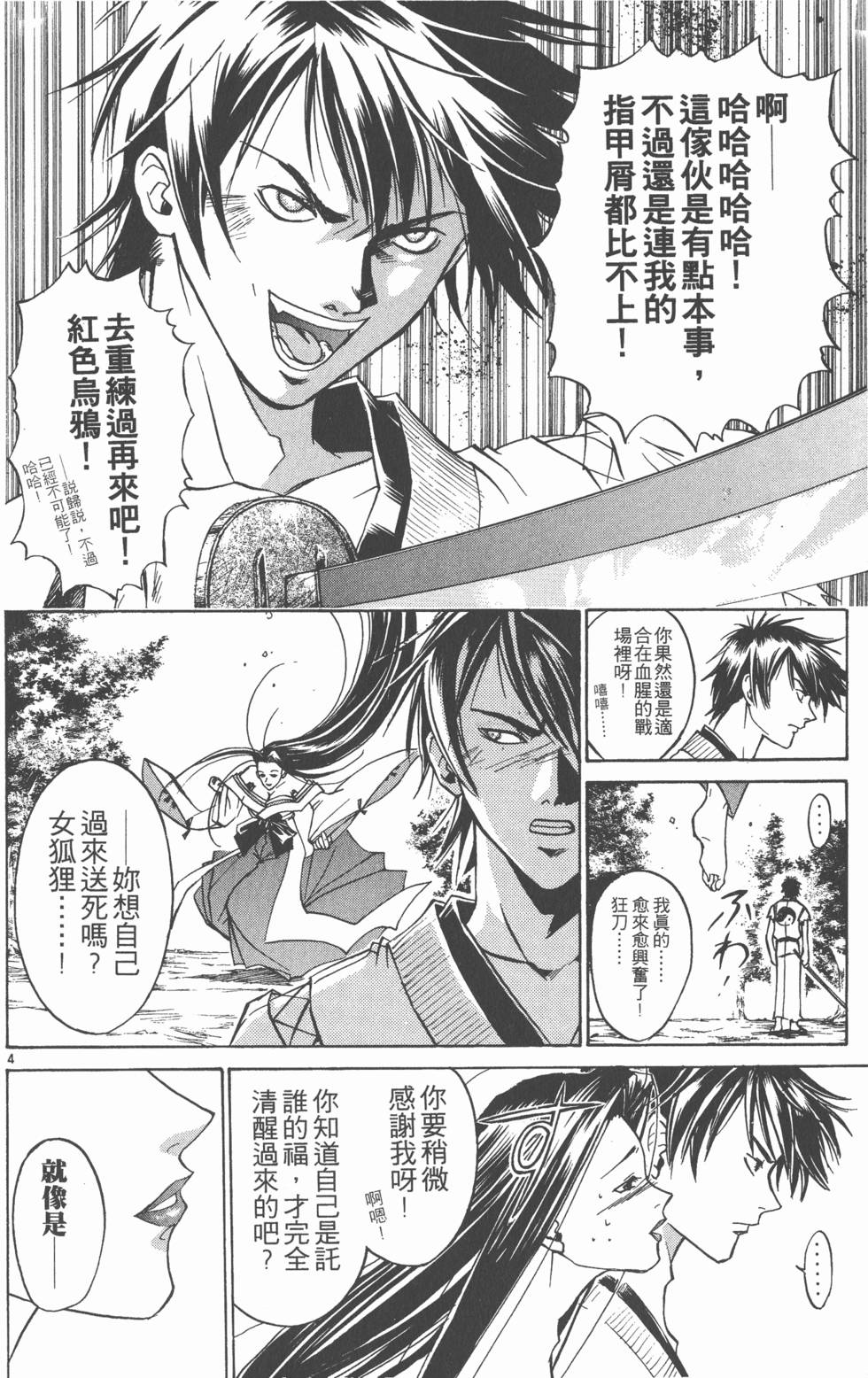 第104页