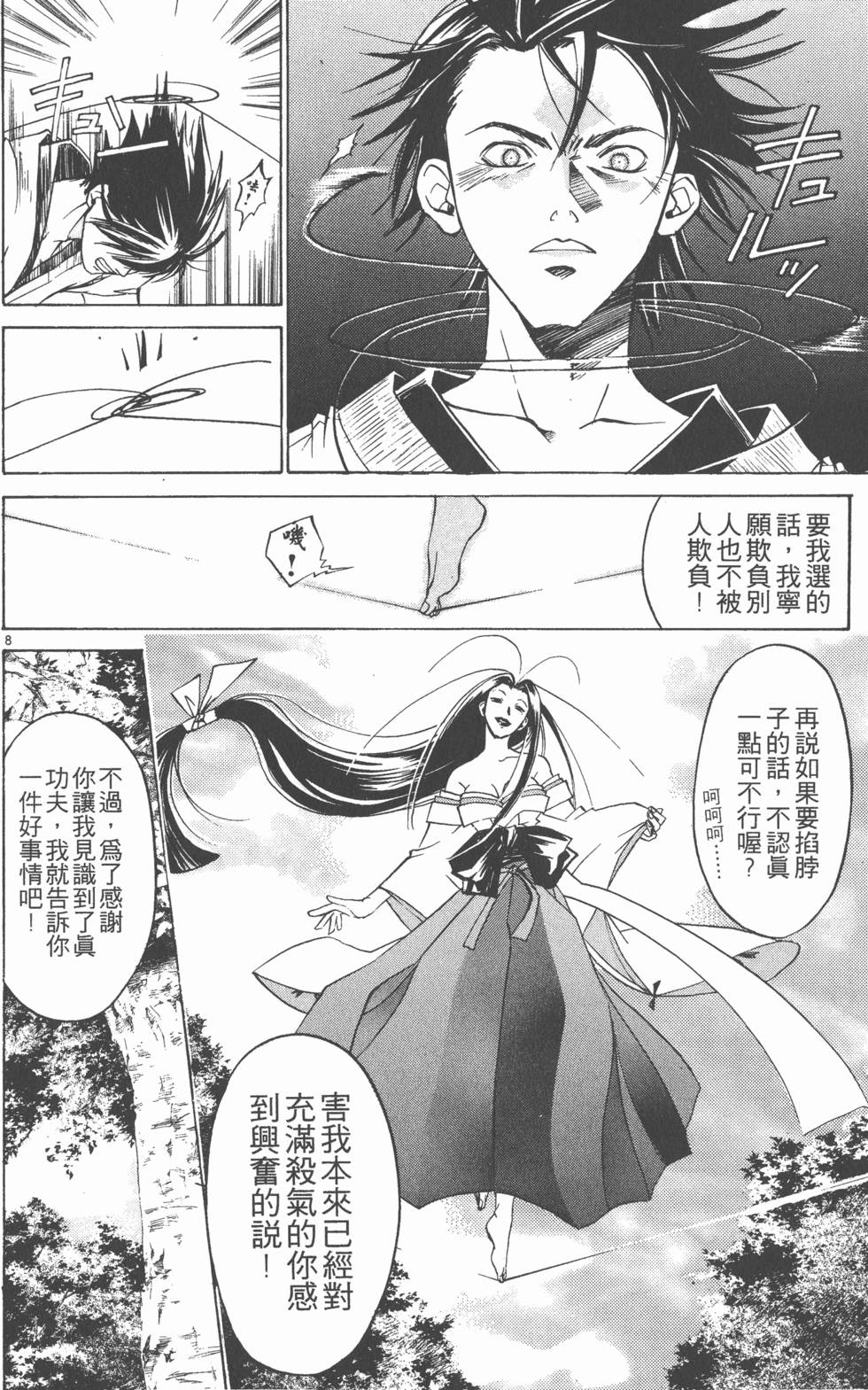 第108页