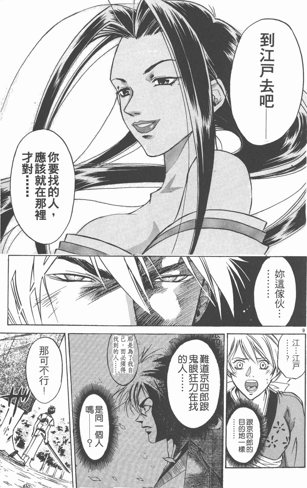 第109页