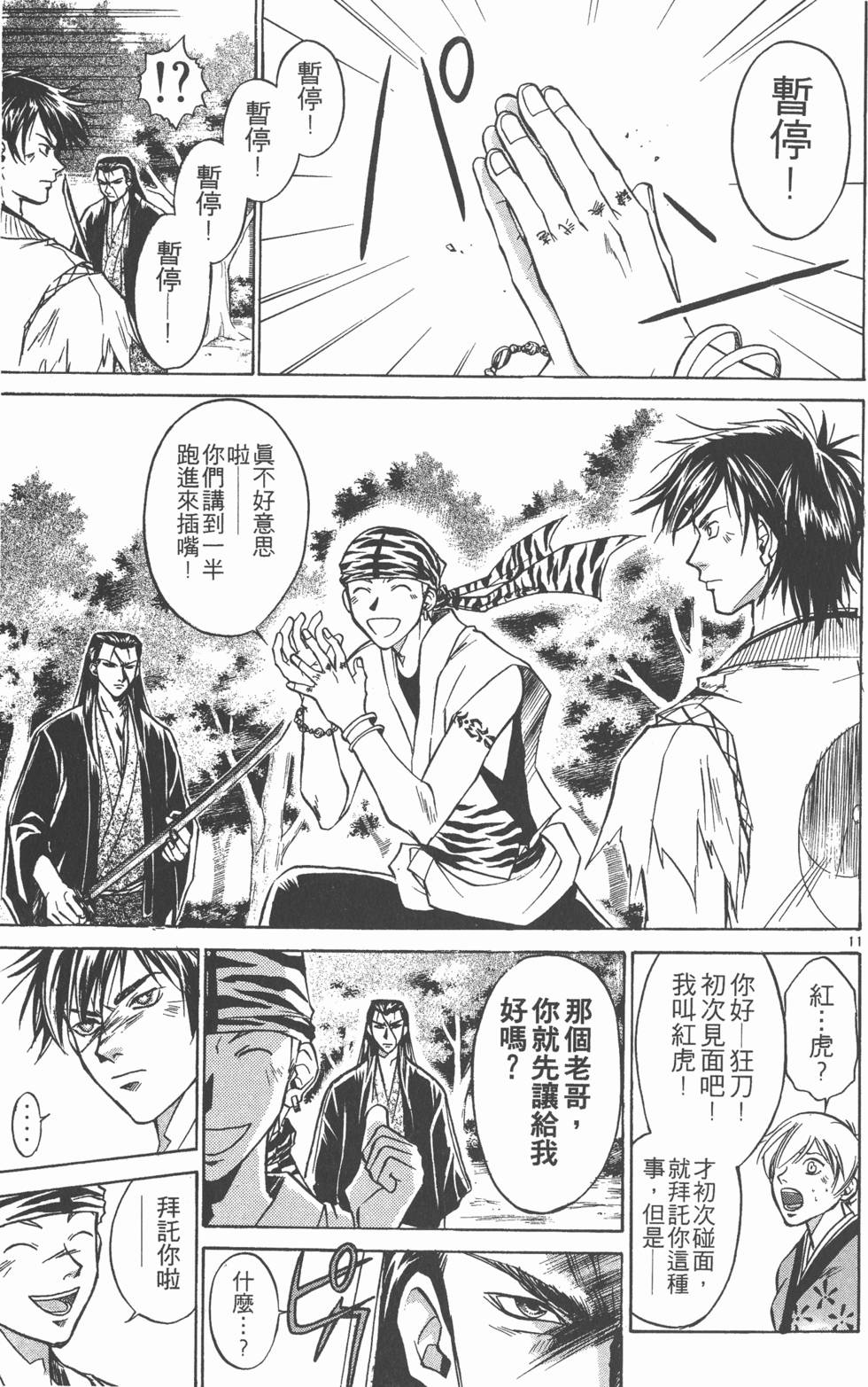 第111页