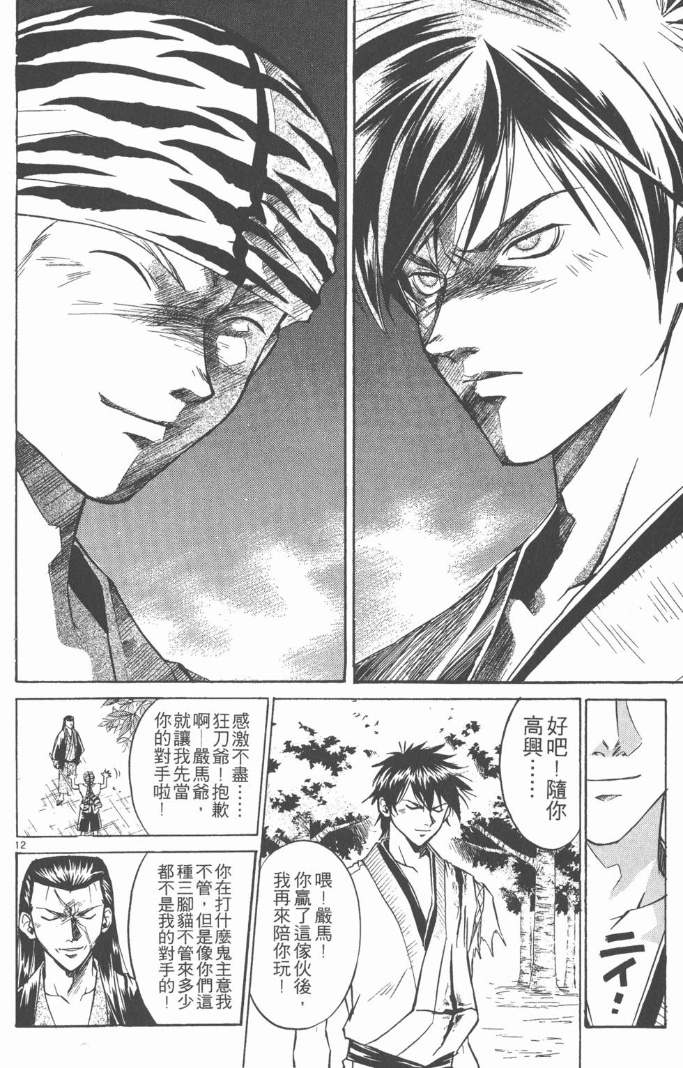 第112页