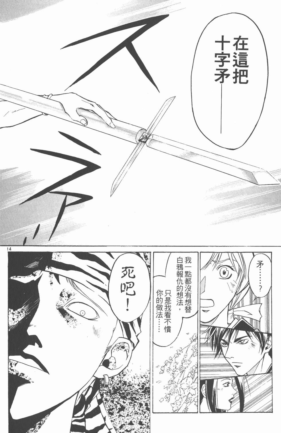 第114页