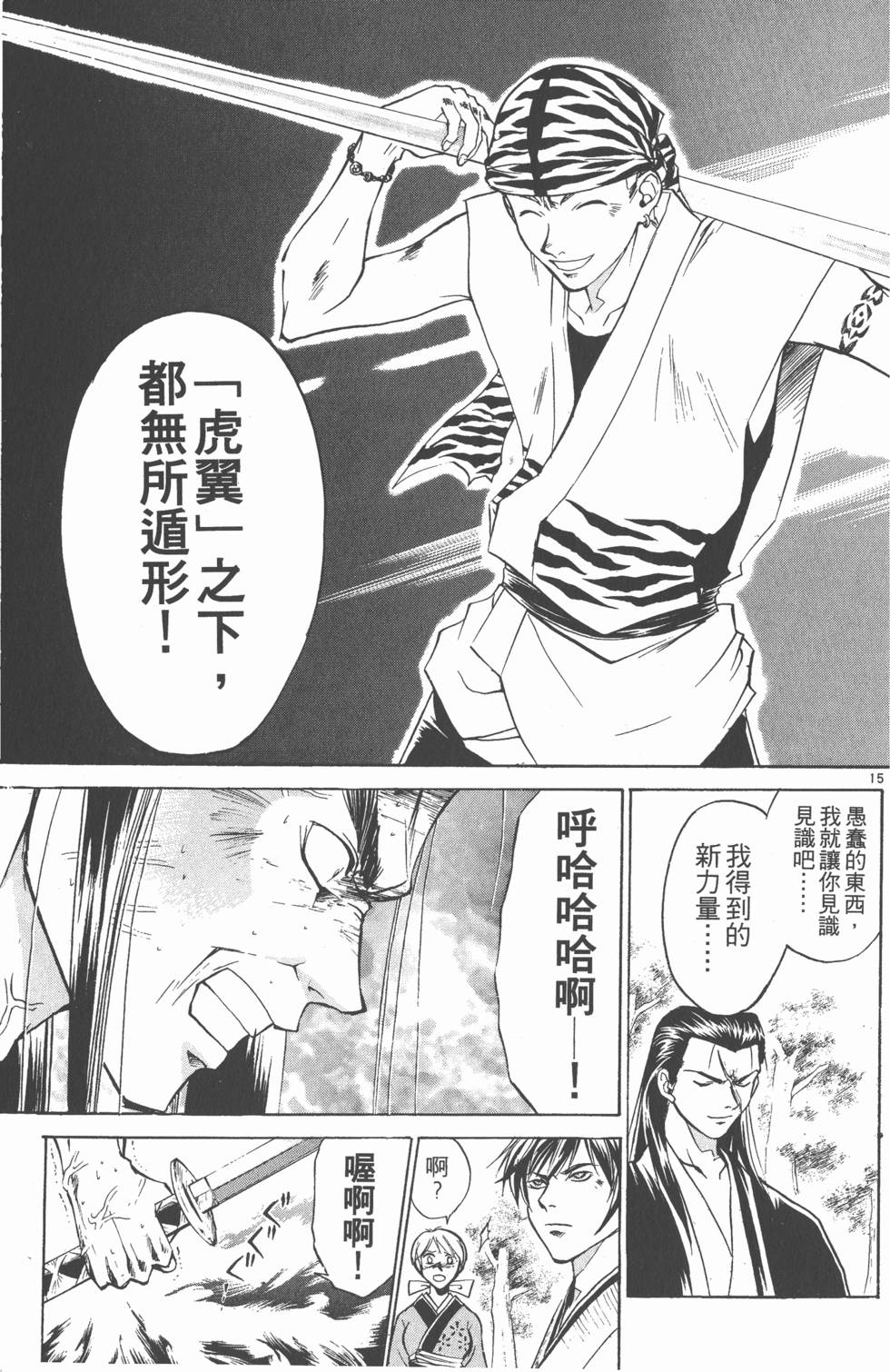 第115页