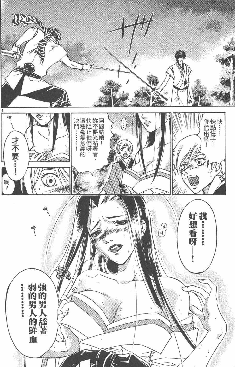 第124页