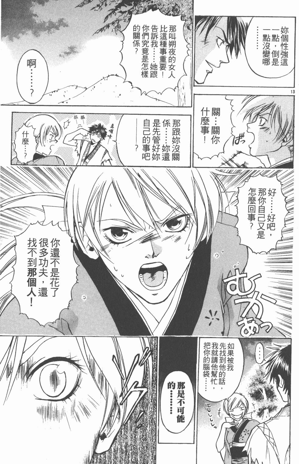 第133页