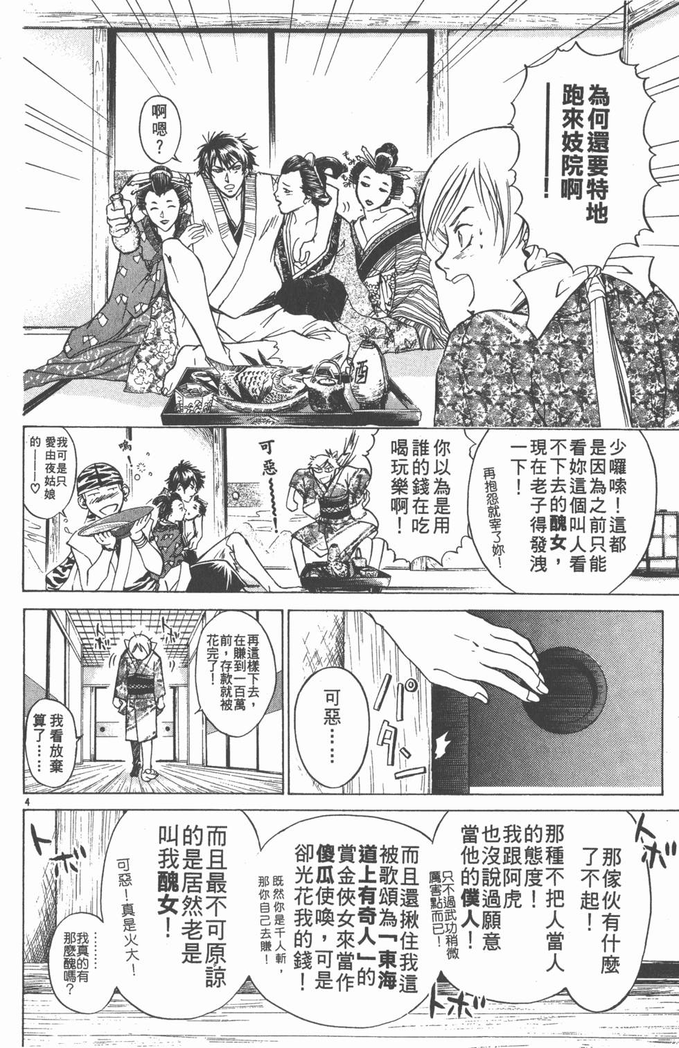 第168页