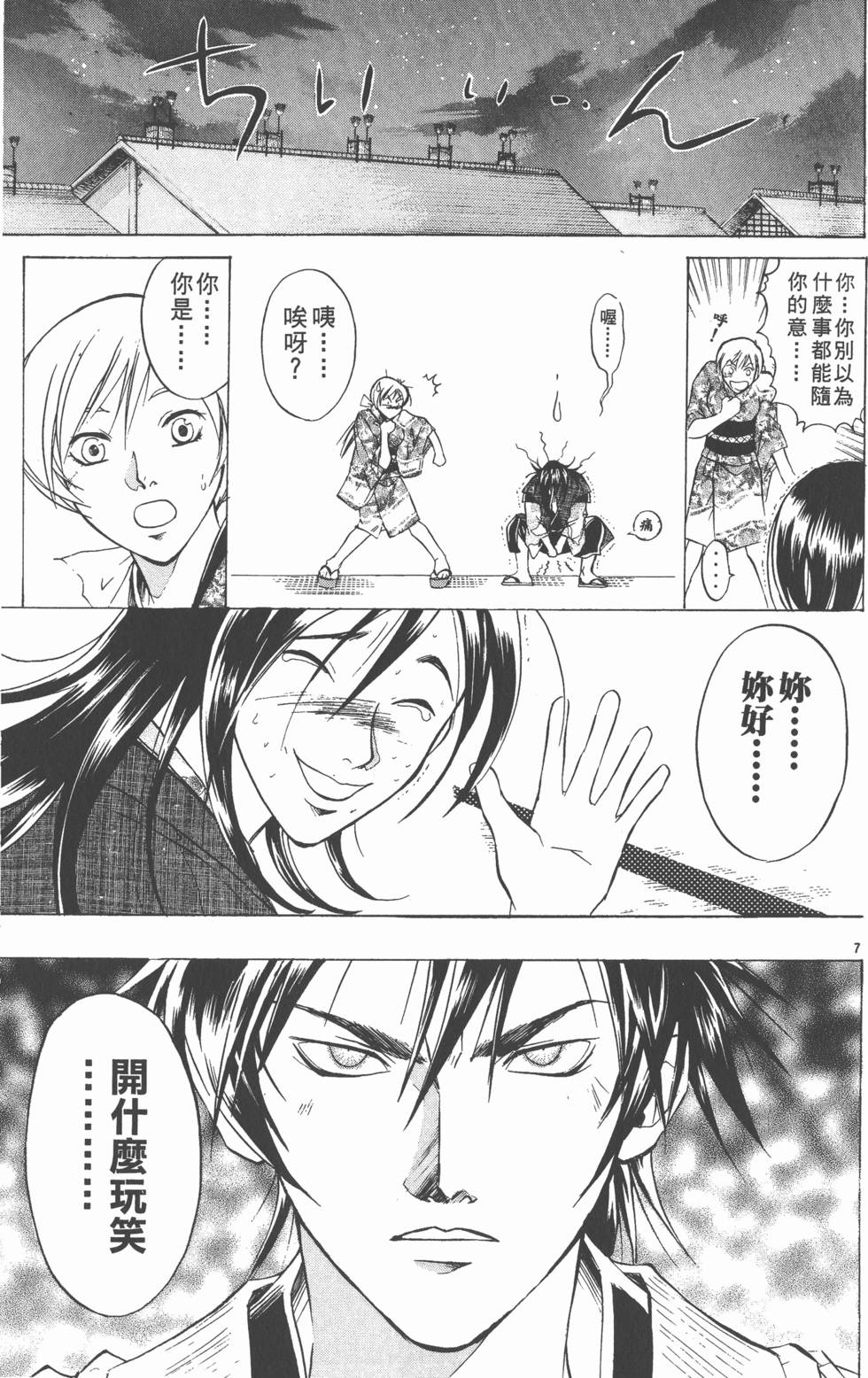 第171页