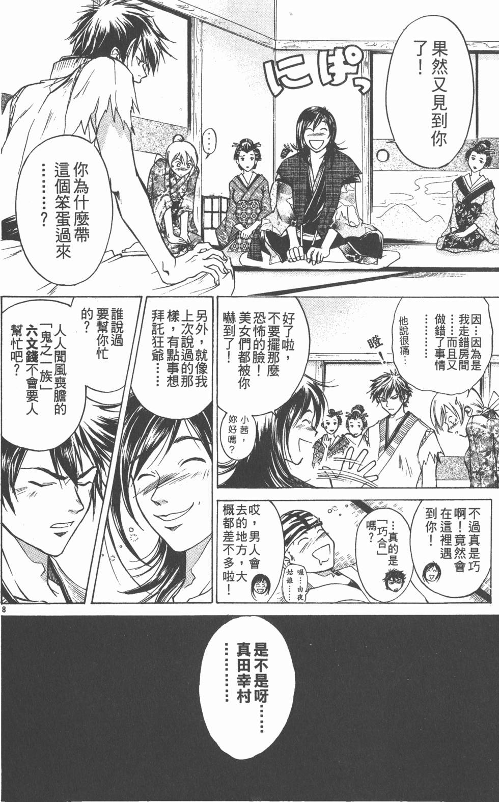 第172页