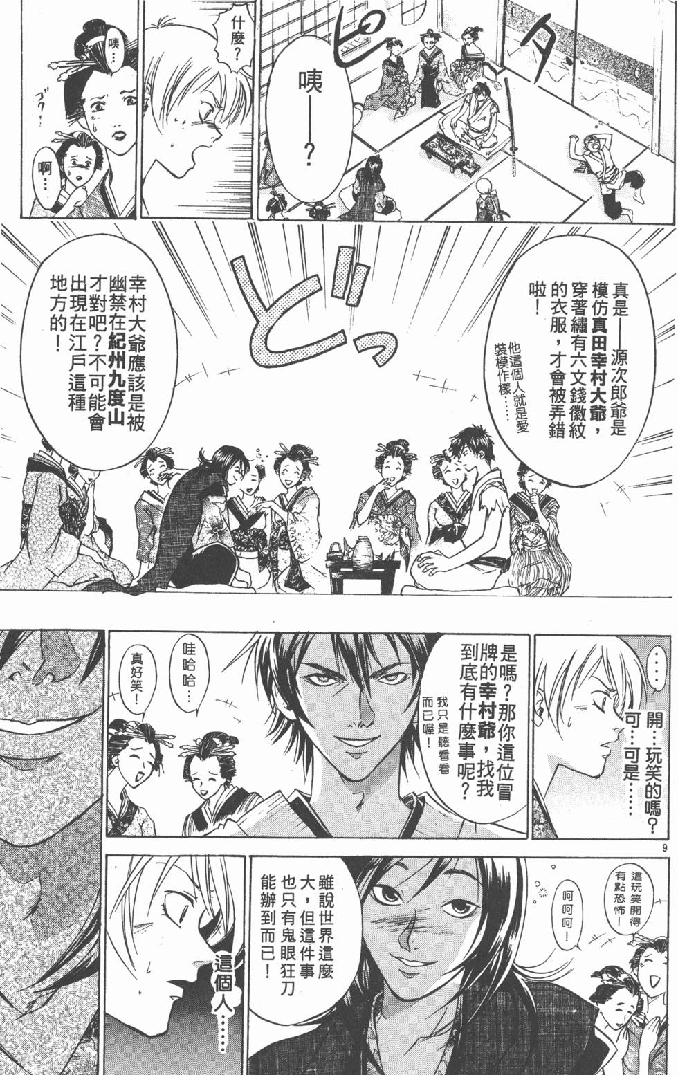 第173页