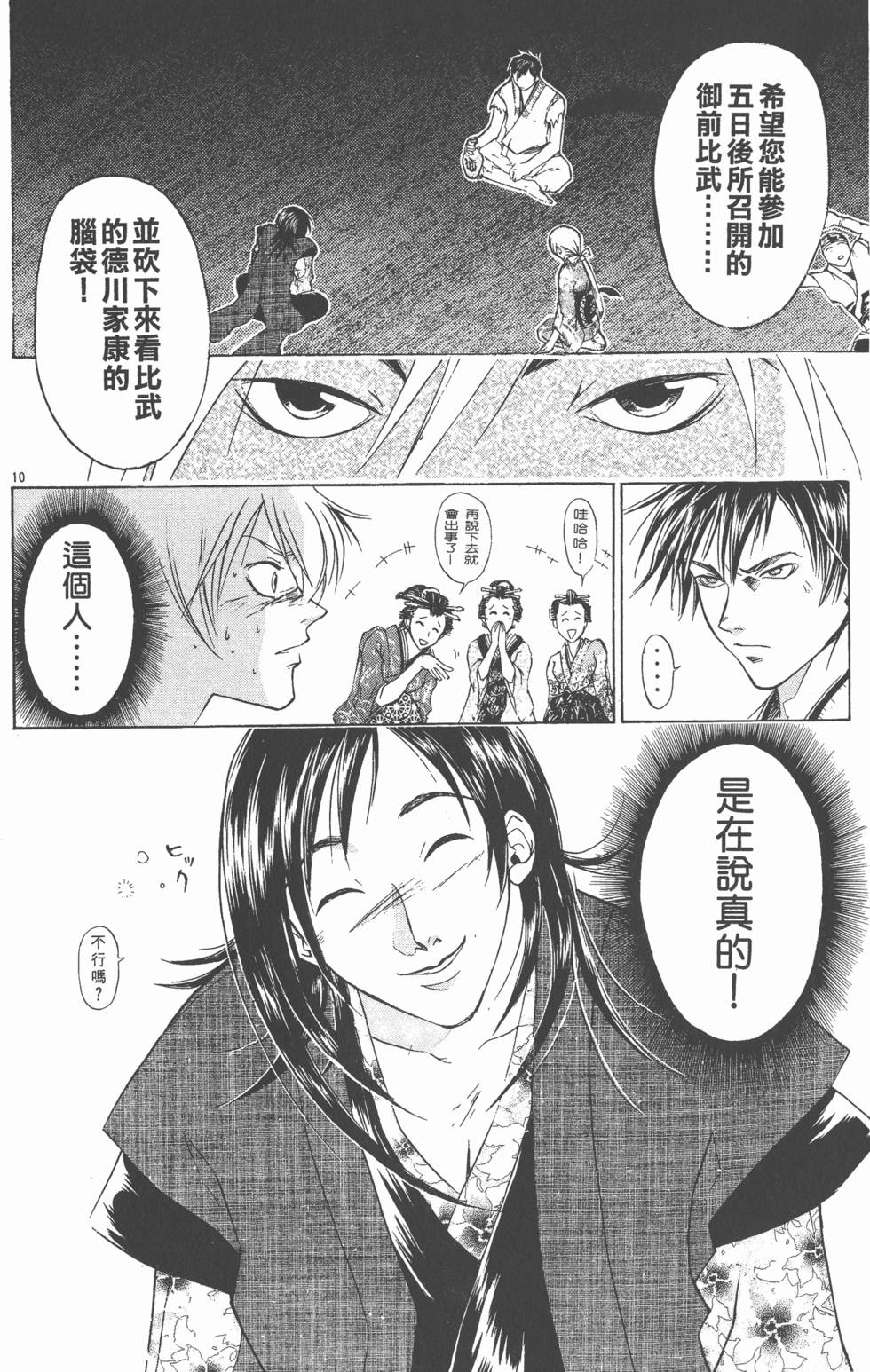 第174页