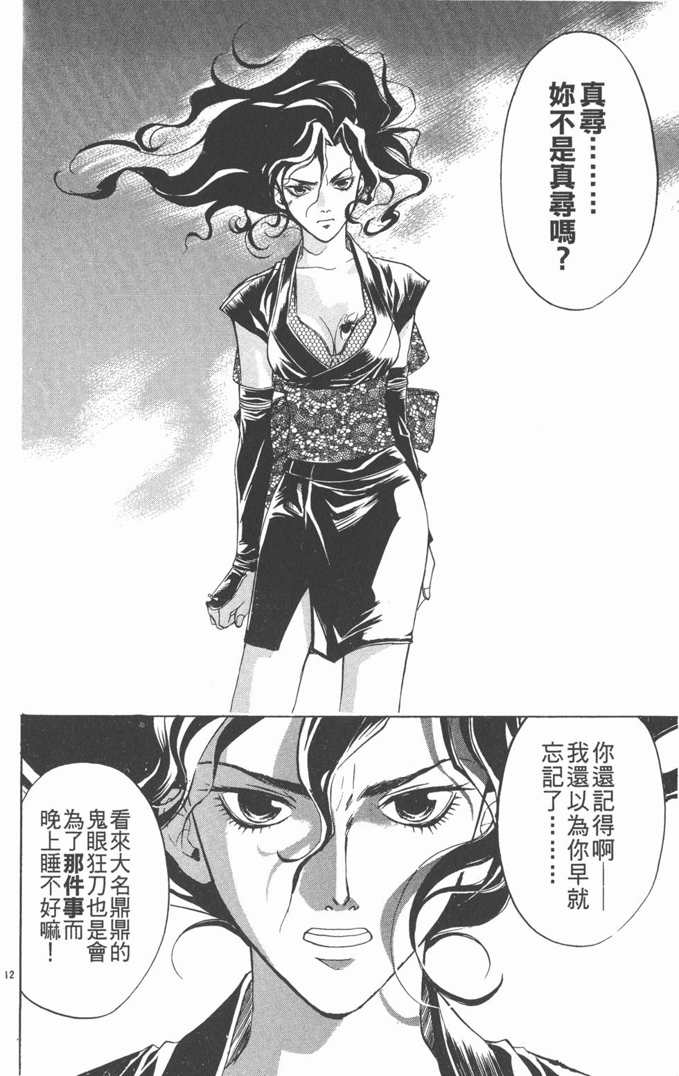 第12页