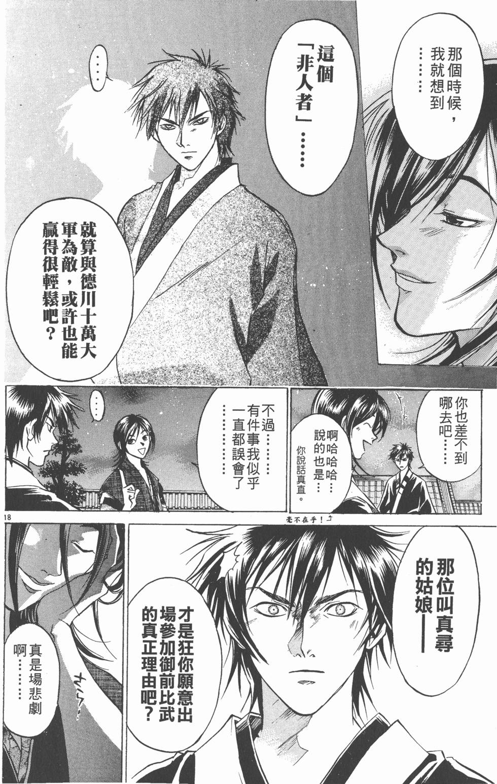 第58页
