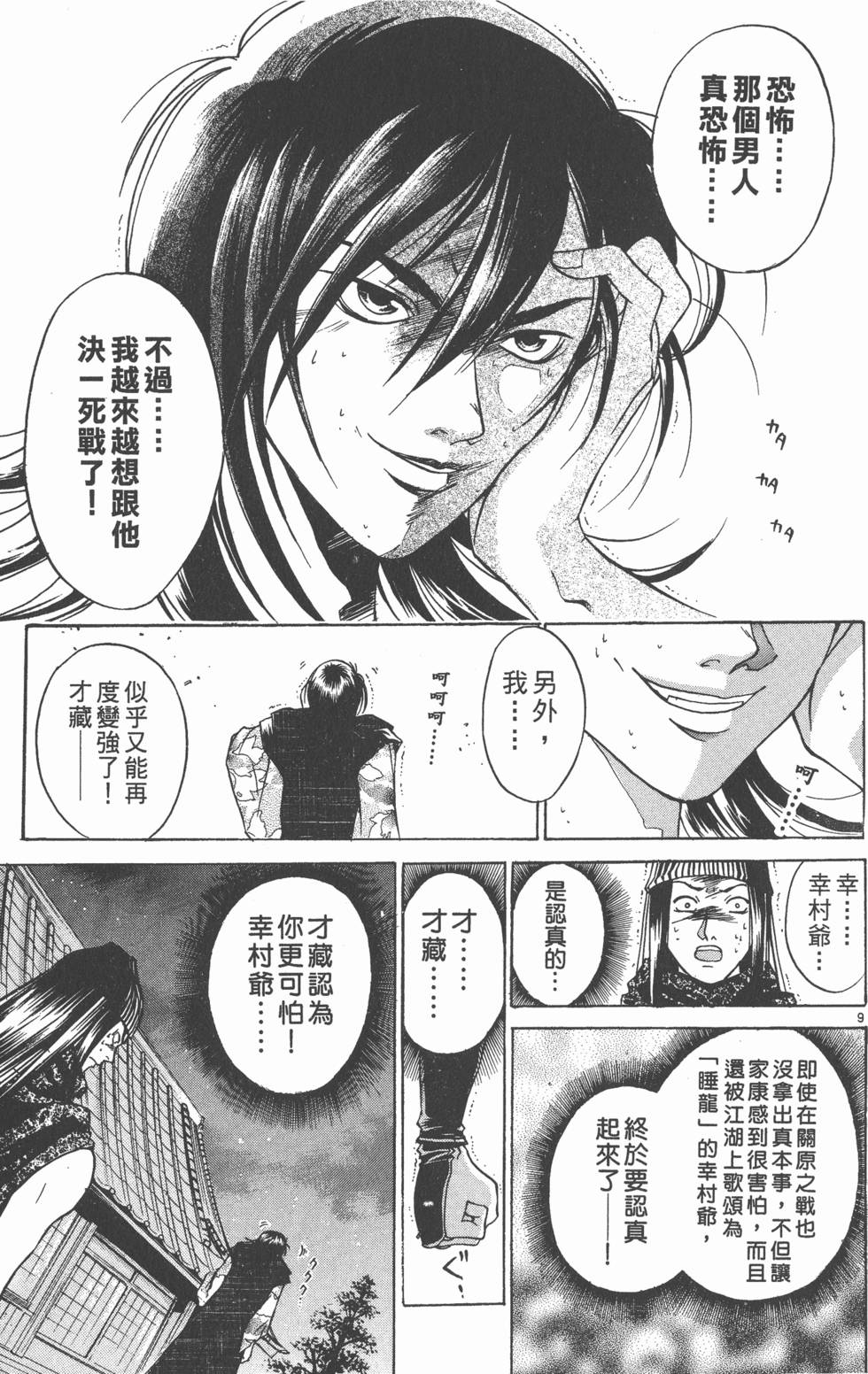 第69页