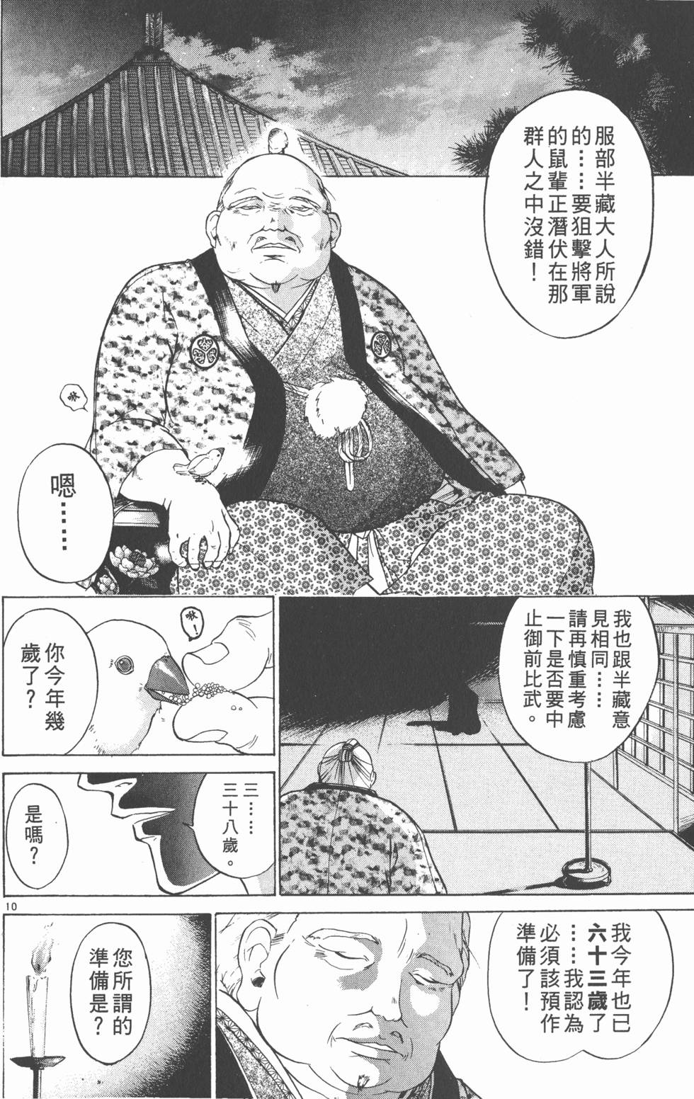 第70页