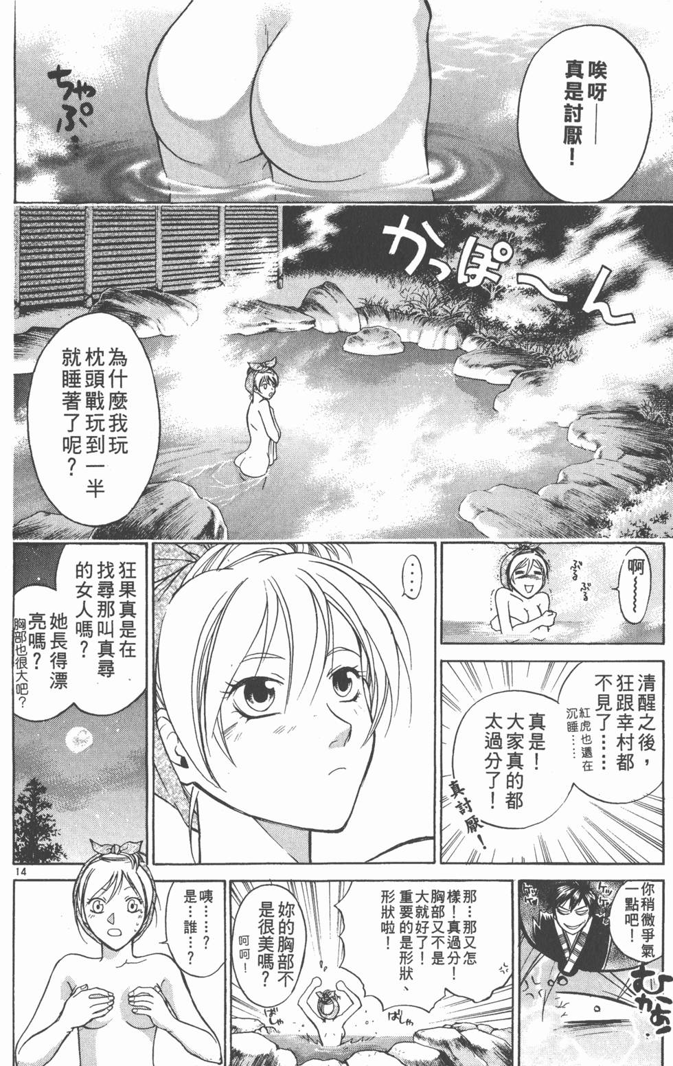 第74页