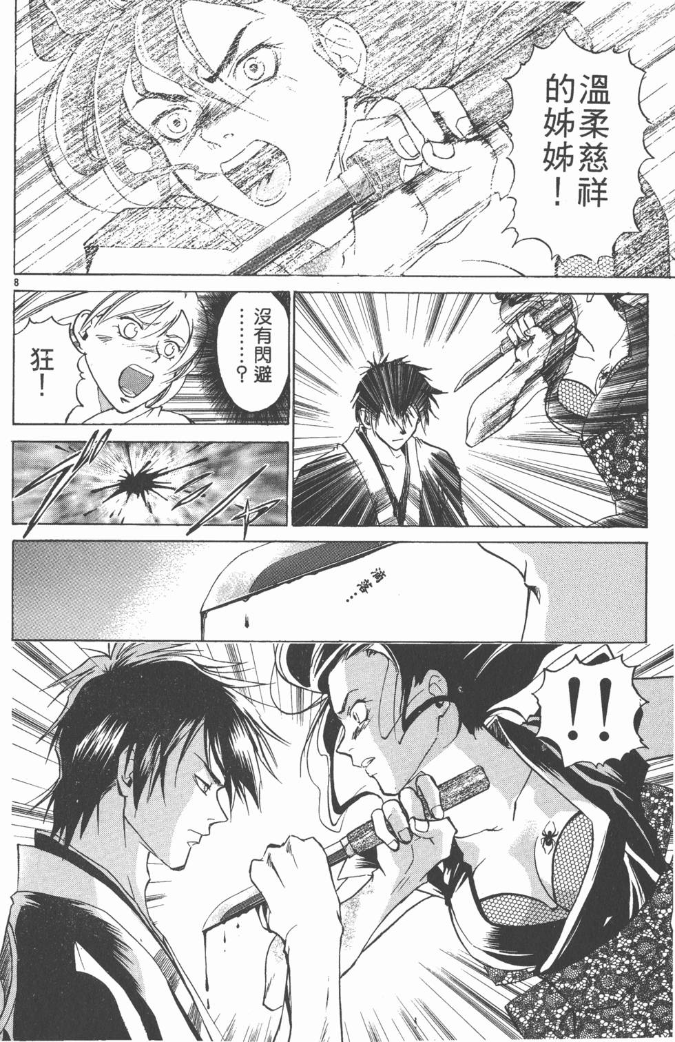 第88页