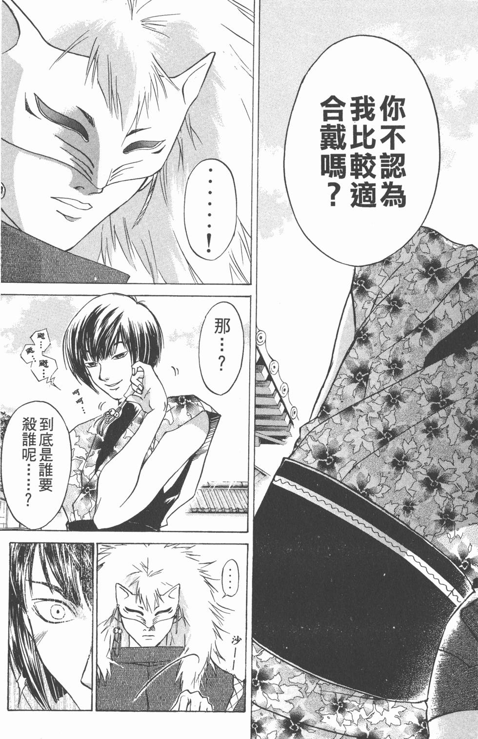 第97页