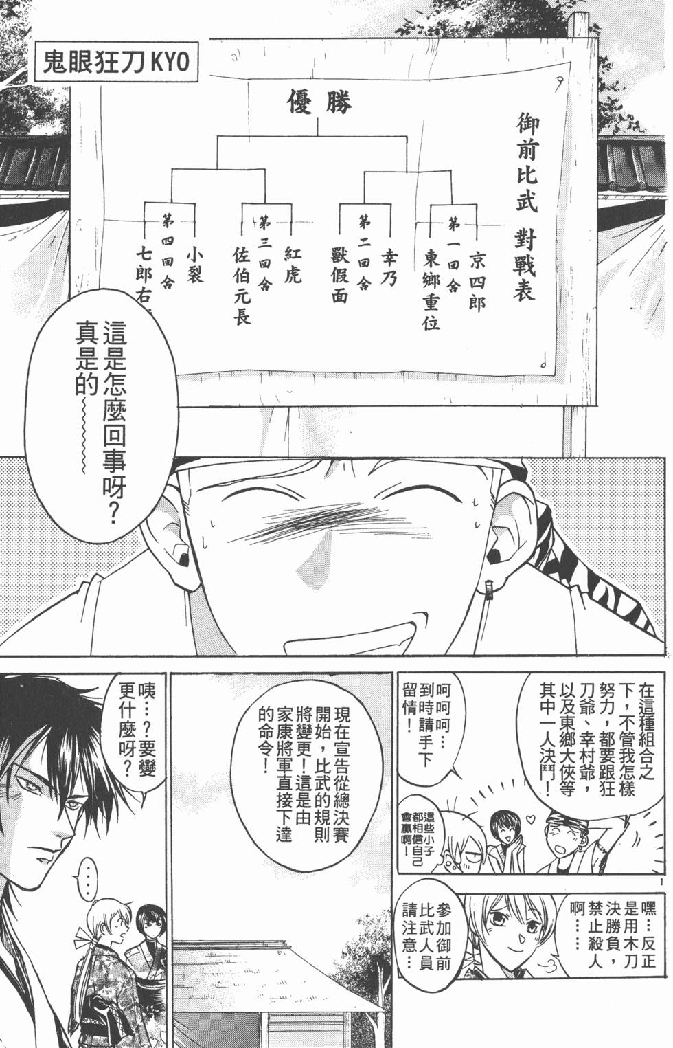 第101页