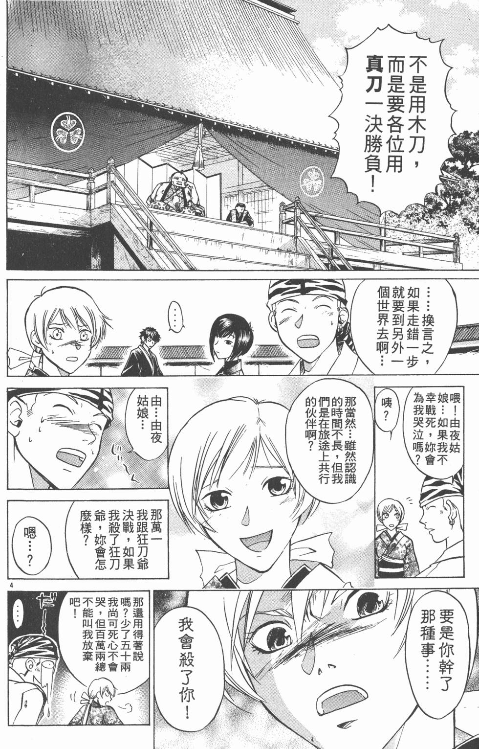第104页