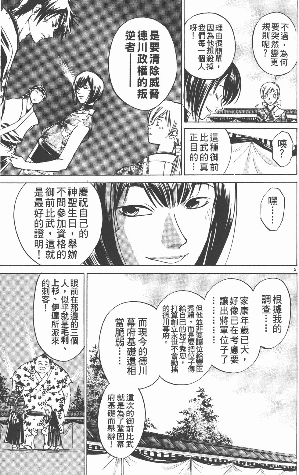 第105页
