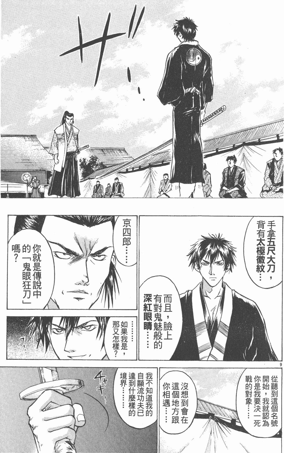 第109页
