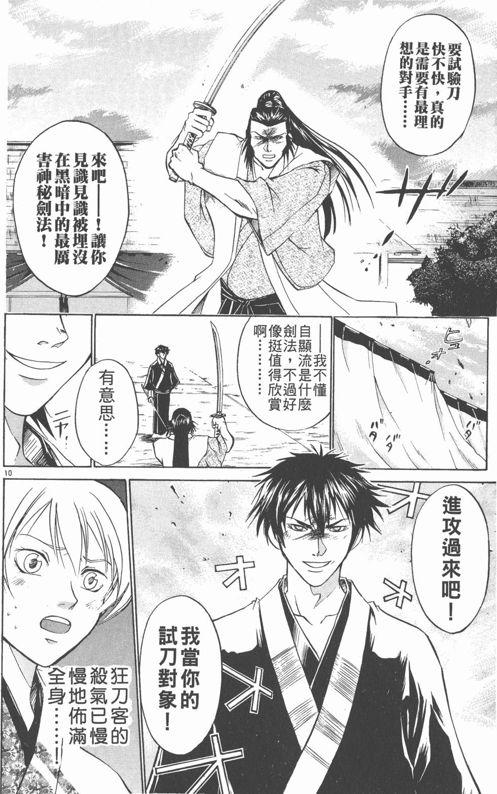 第110页