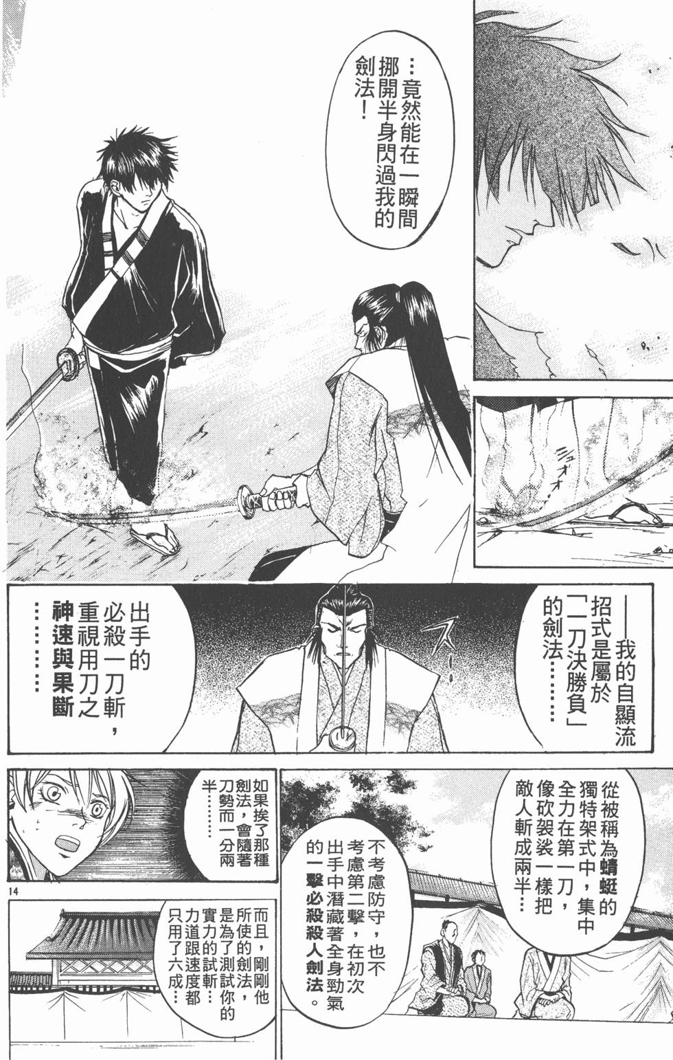 第114页