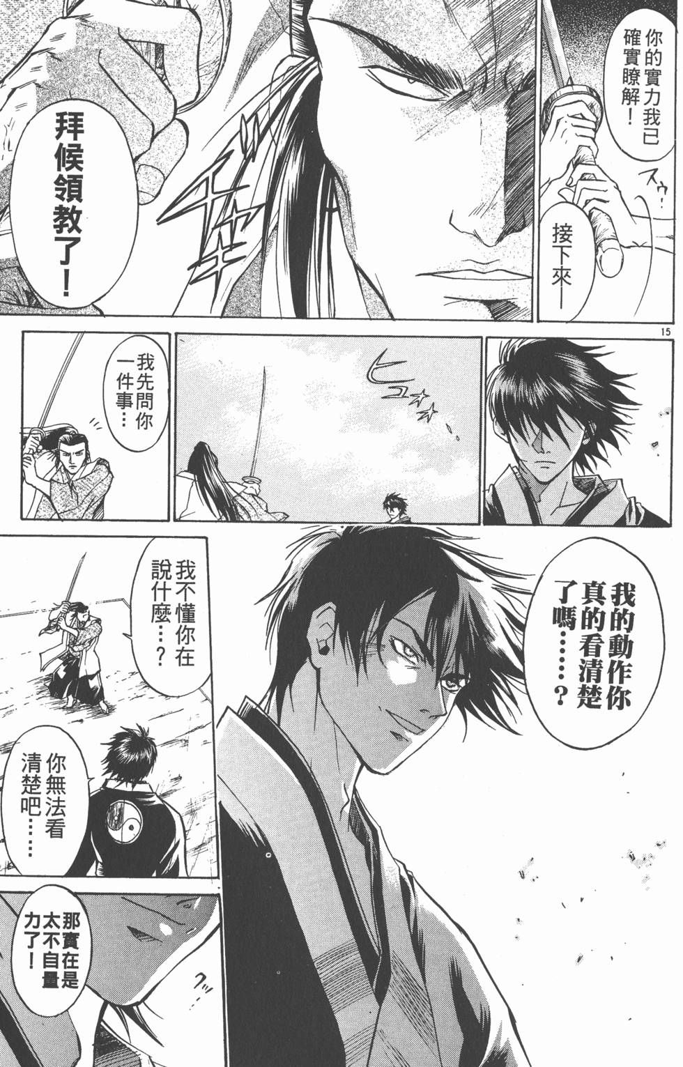 第115页