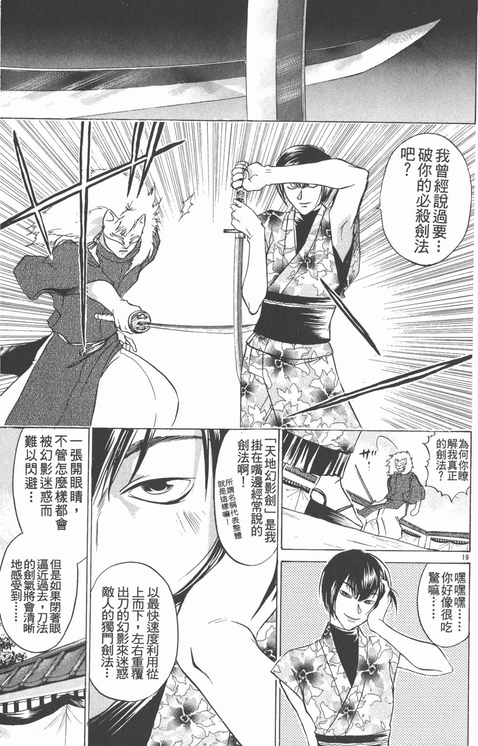 第119页
