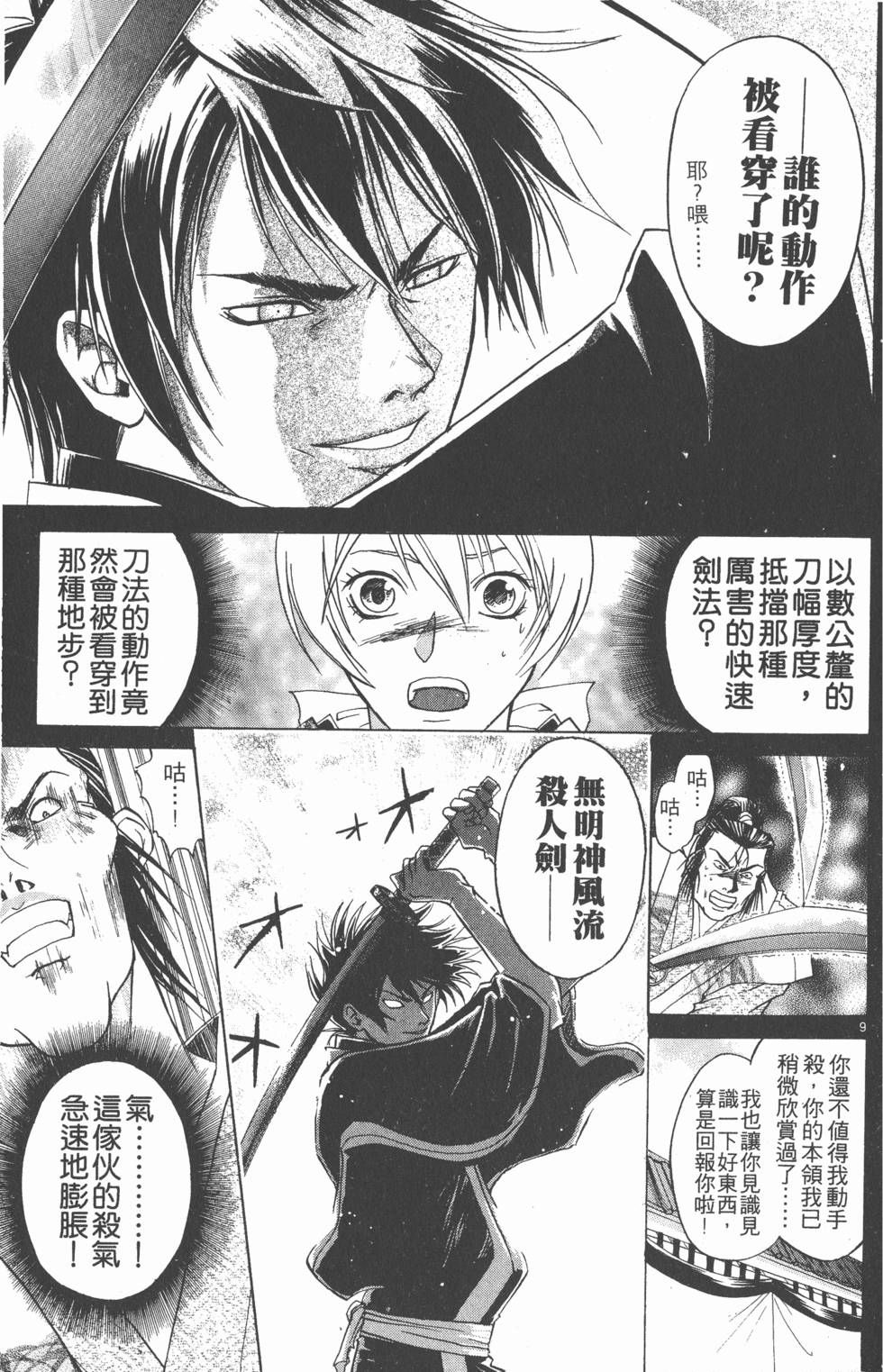 第129页