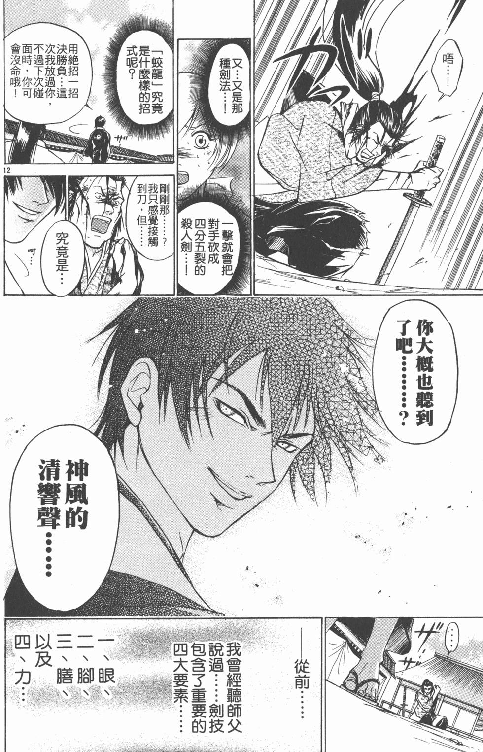 第132页