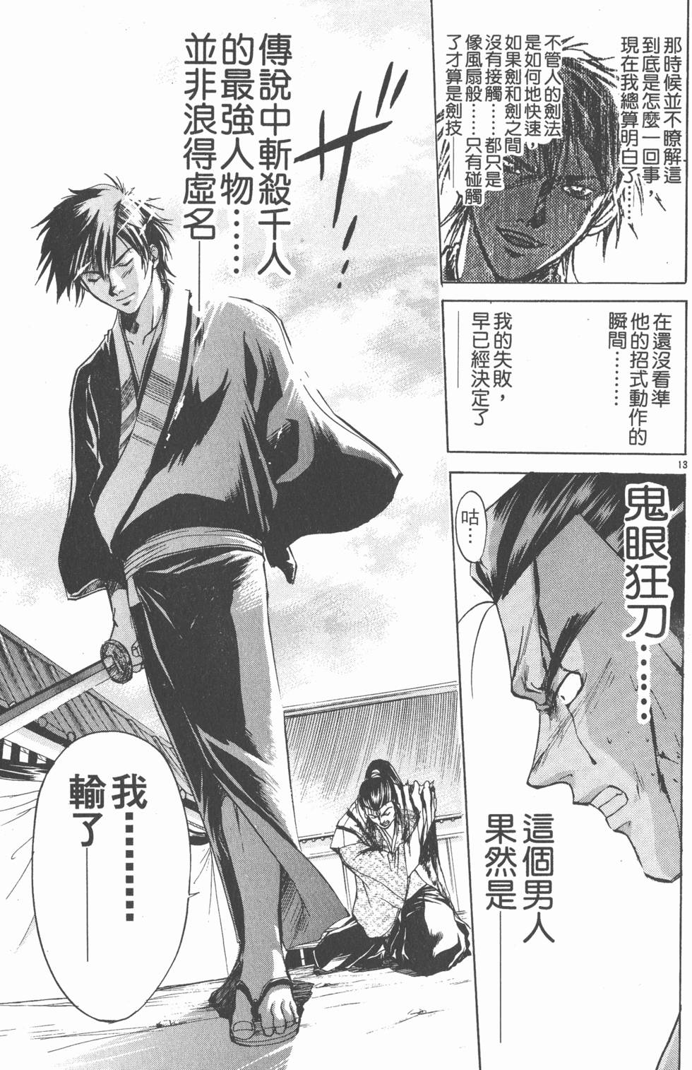 第133页