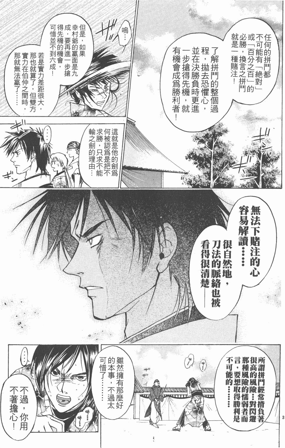 第143页