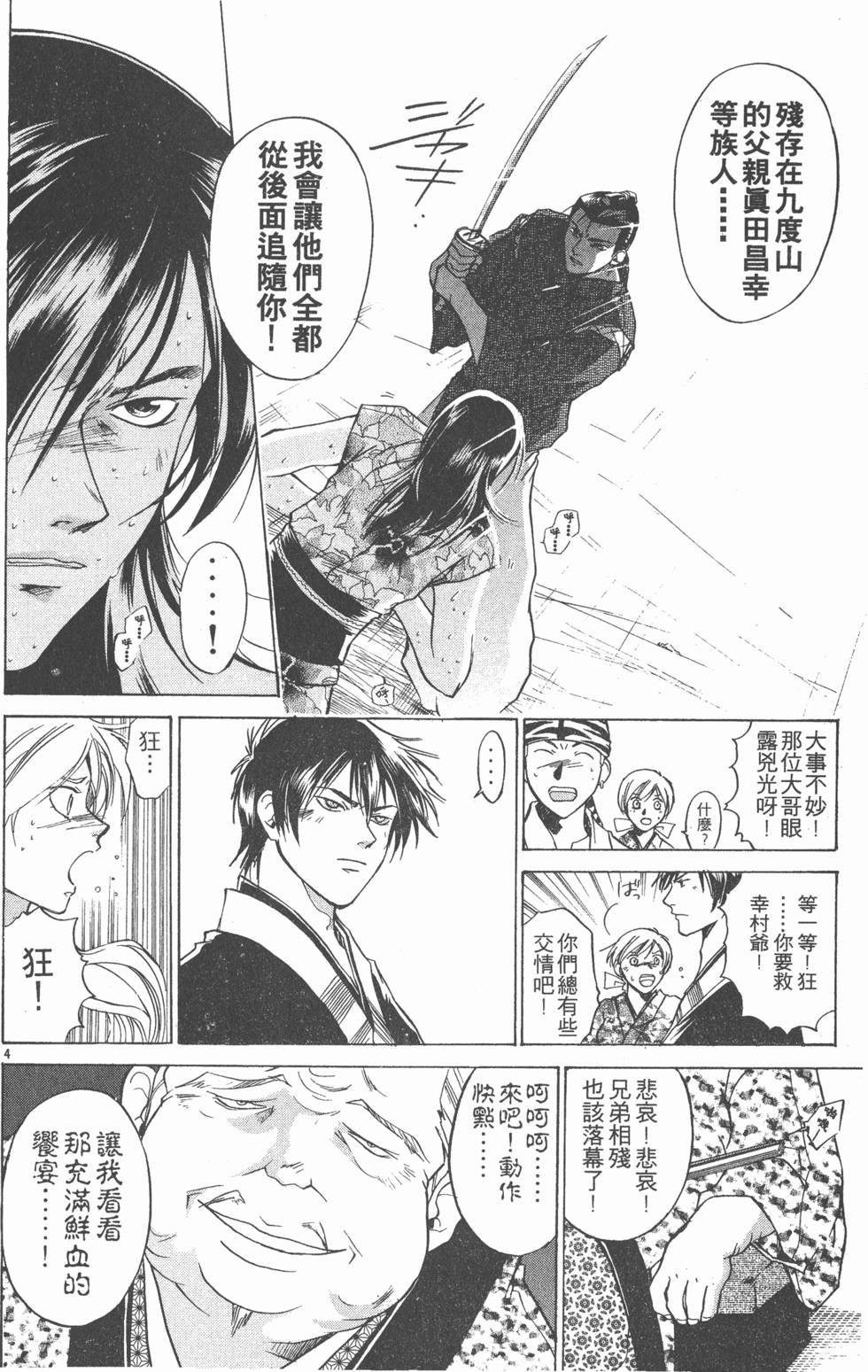 第144页