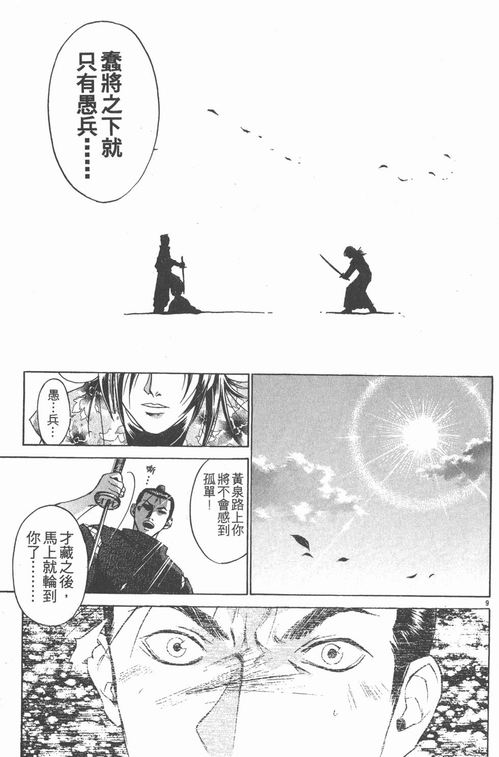 第149页