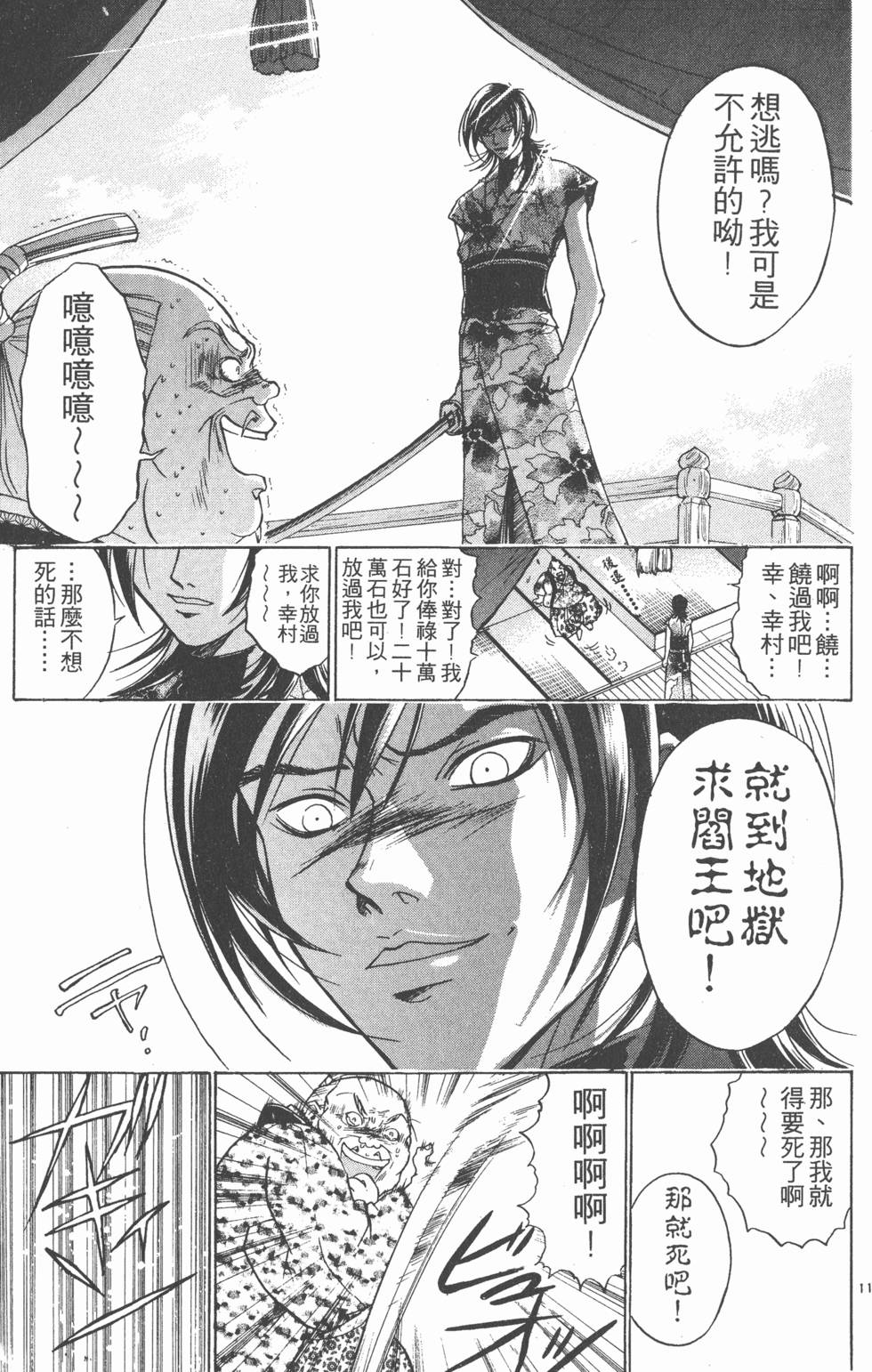 第173页