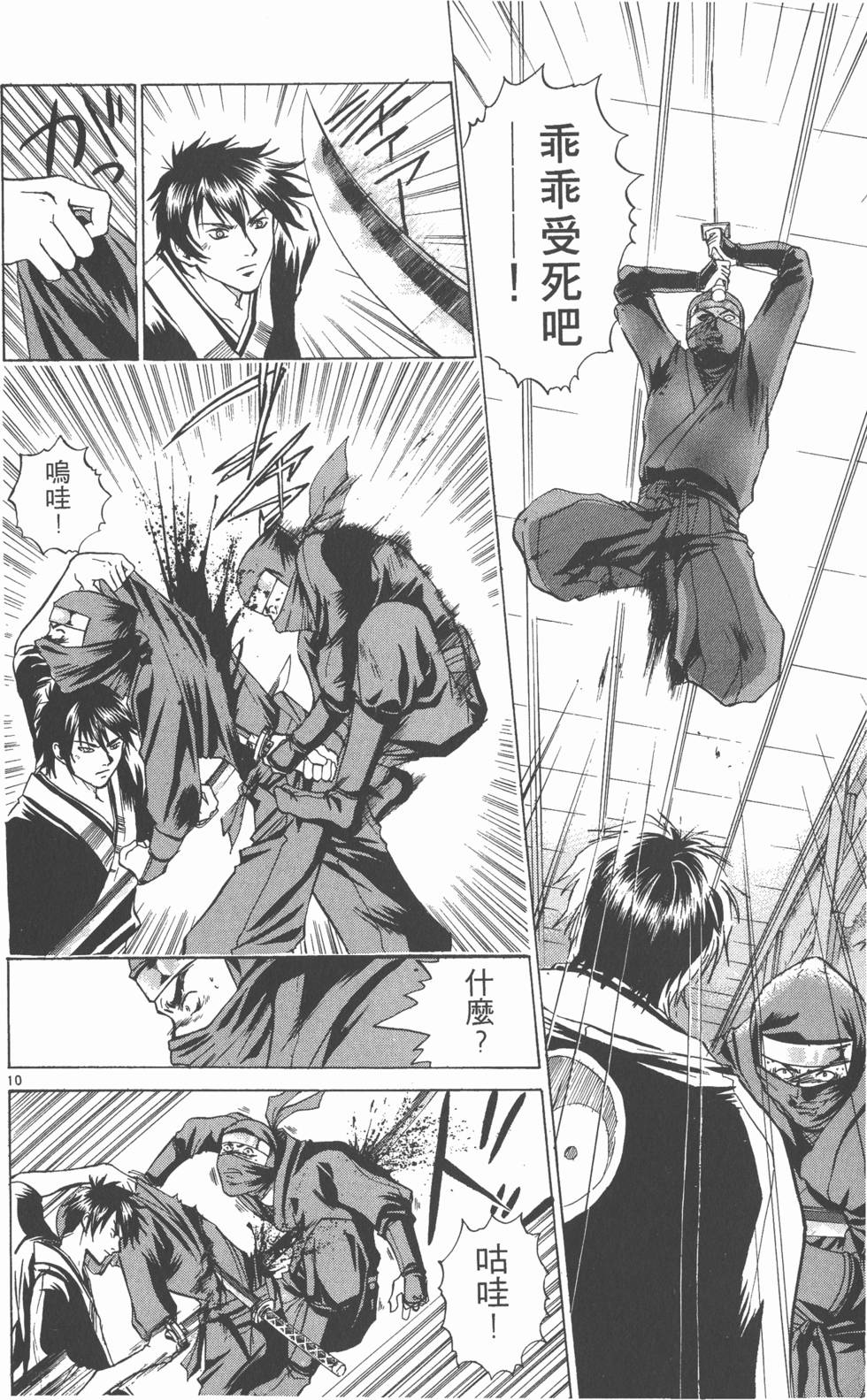 第10页