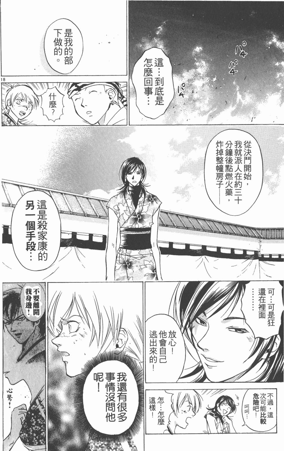 第18页