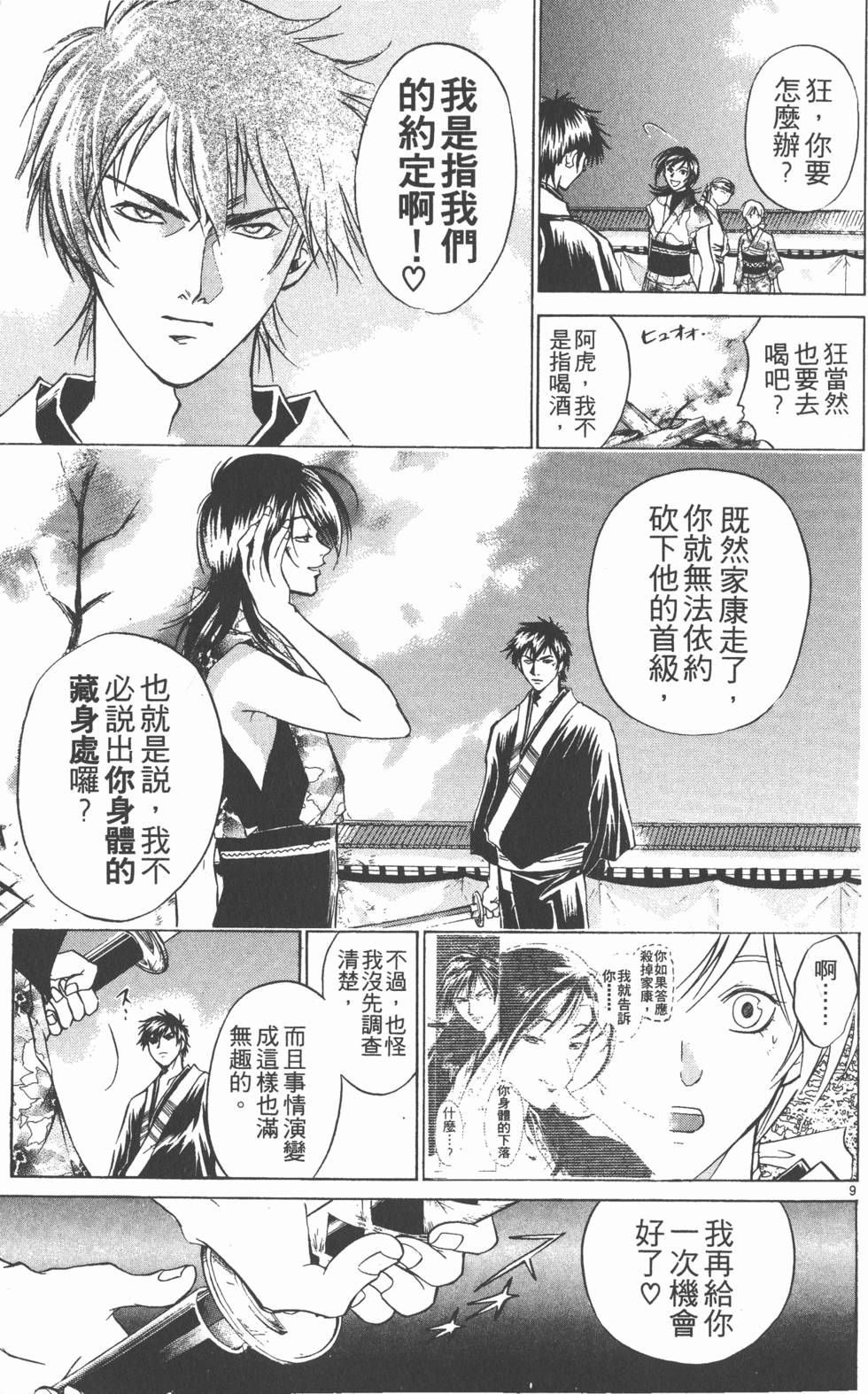 第29页