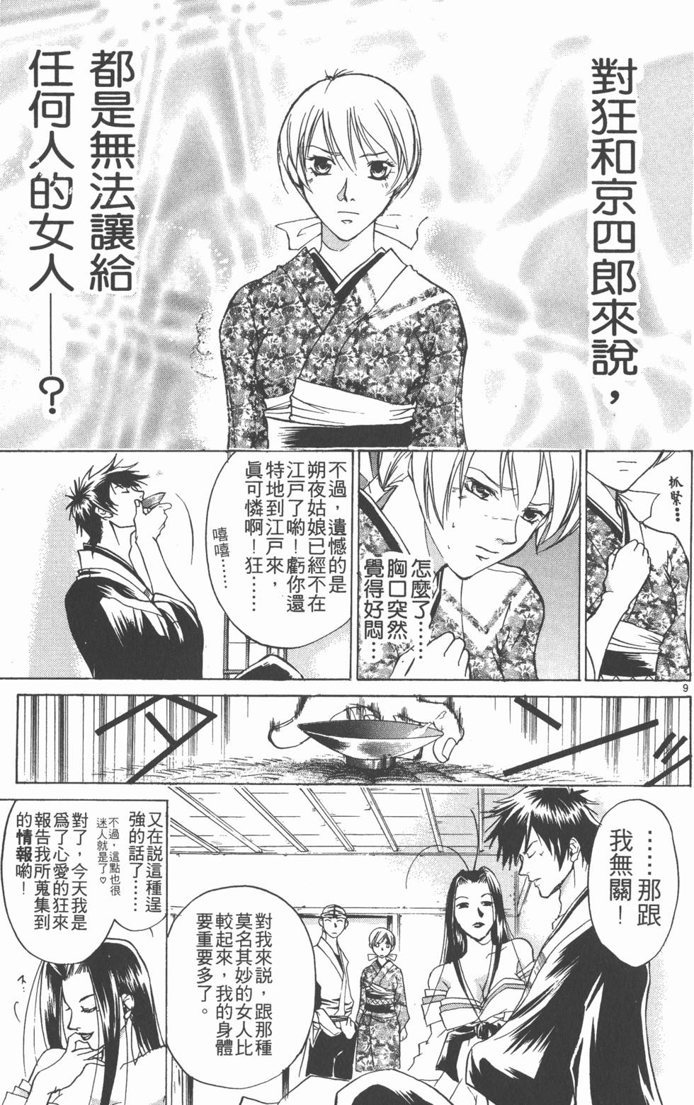 第89页