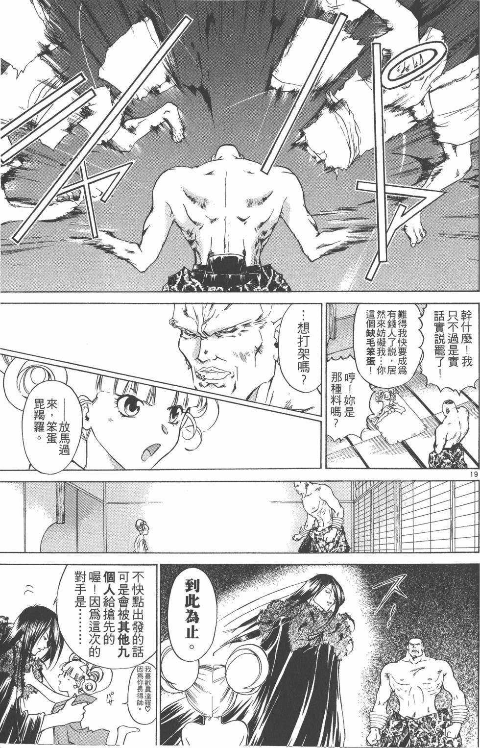 第99页
