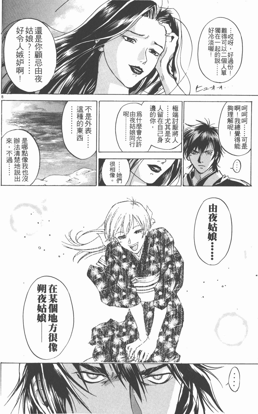 第110页