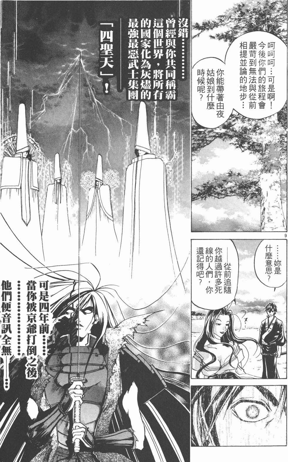 第111页