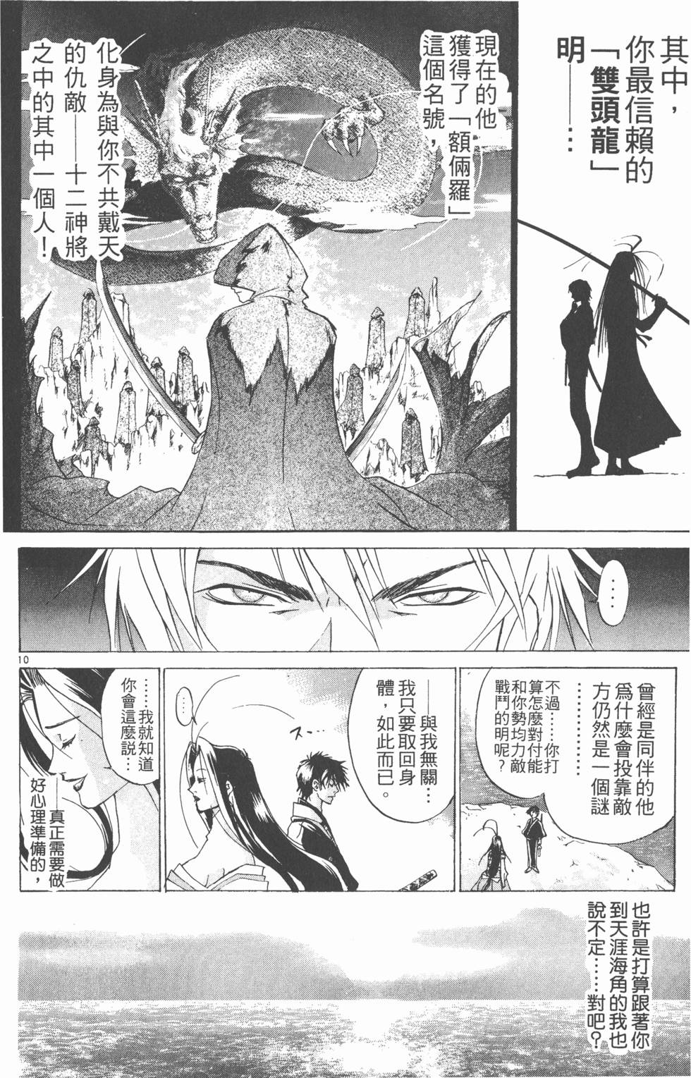 第112页