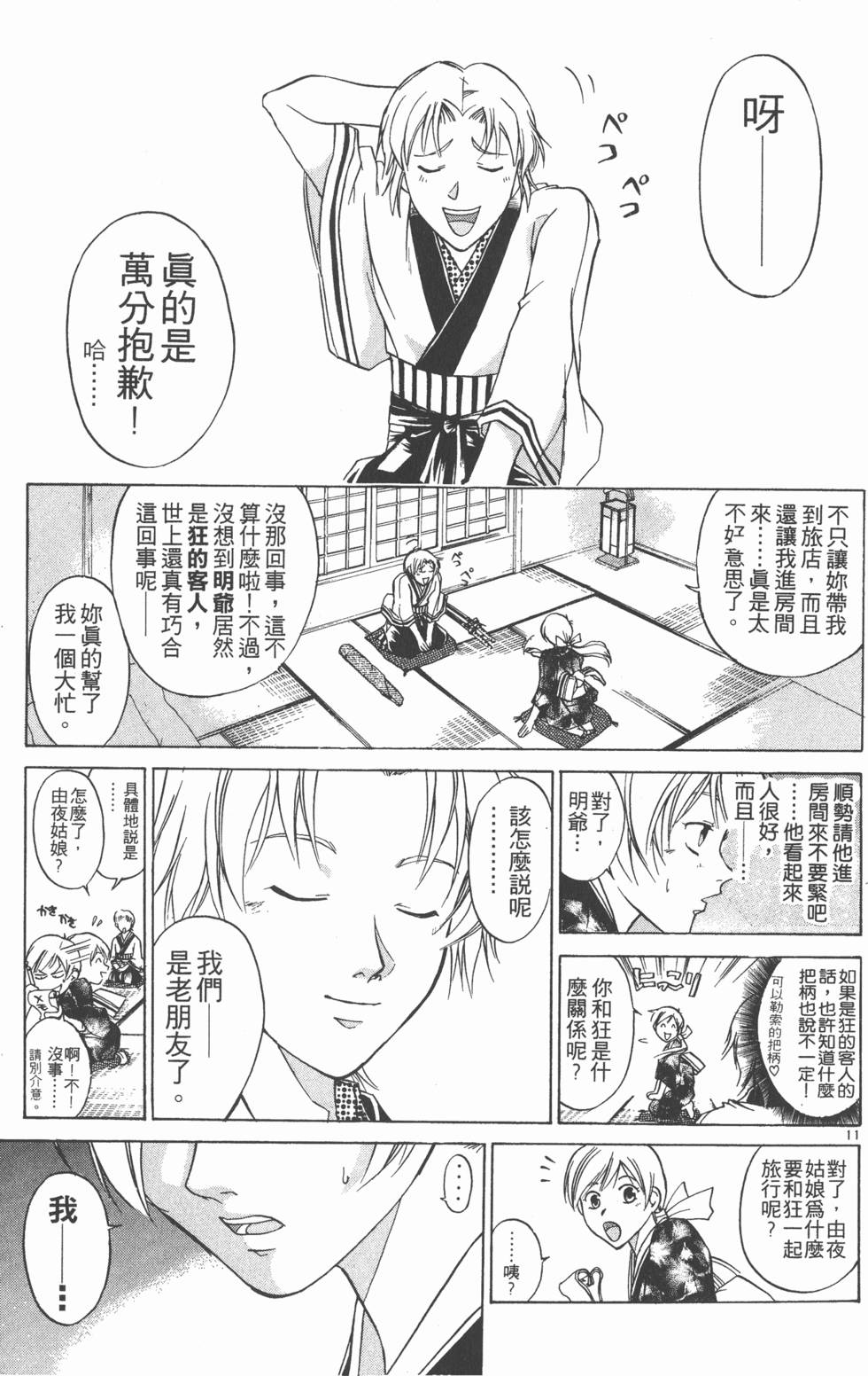 第113页