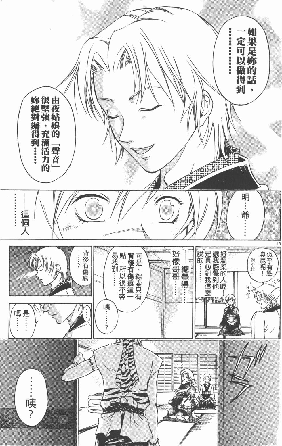 第115页