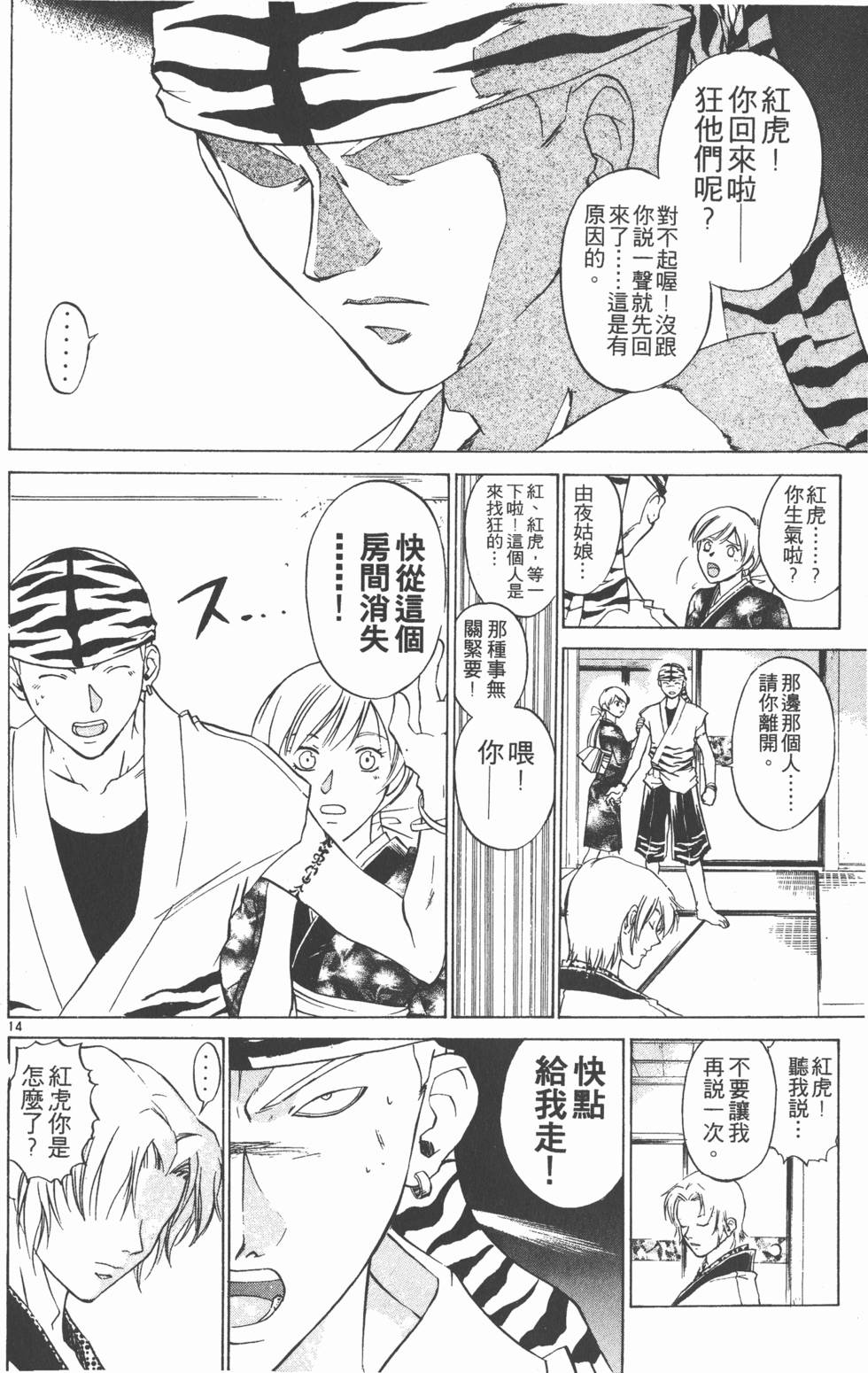 第116页