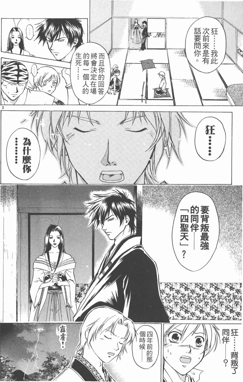 第124页