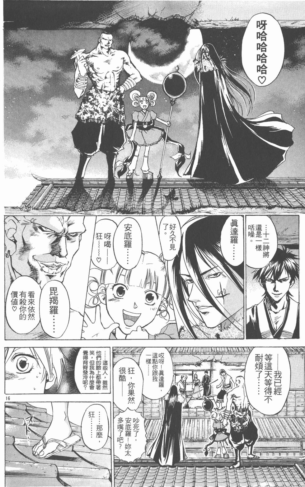 第138页