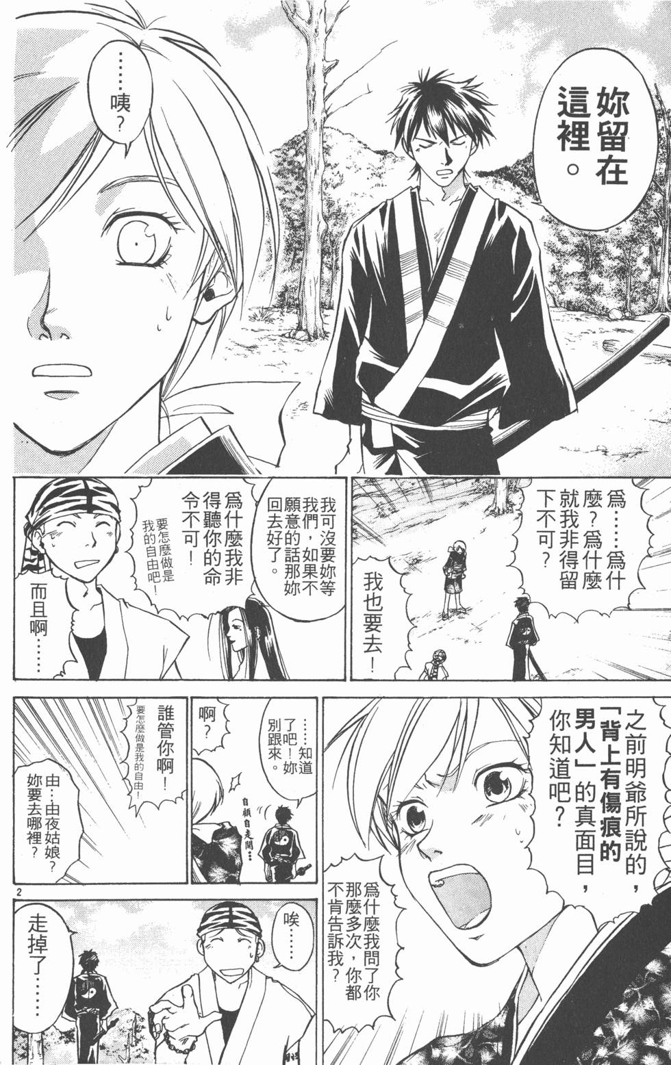 第144页